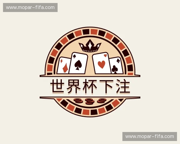 关于世界杯下注